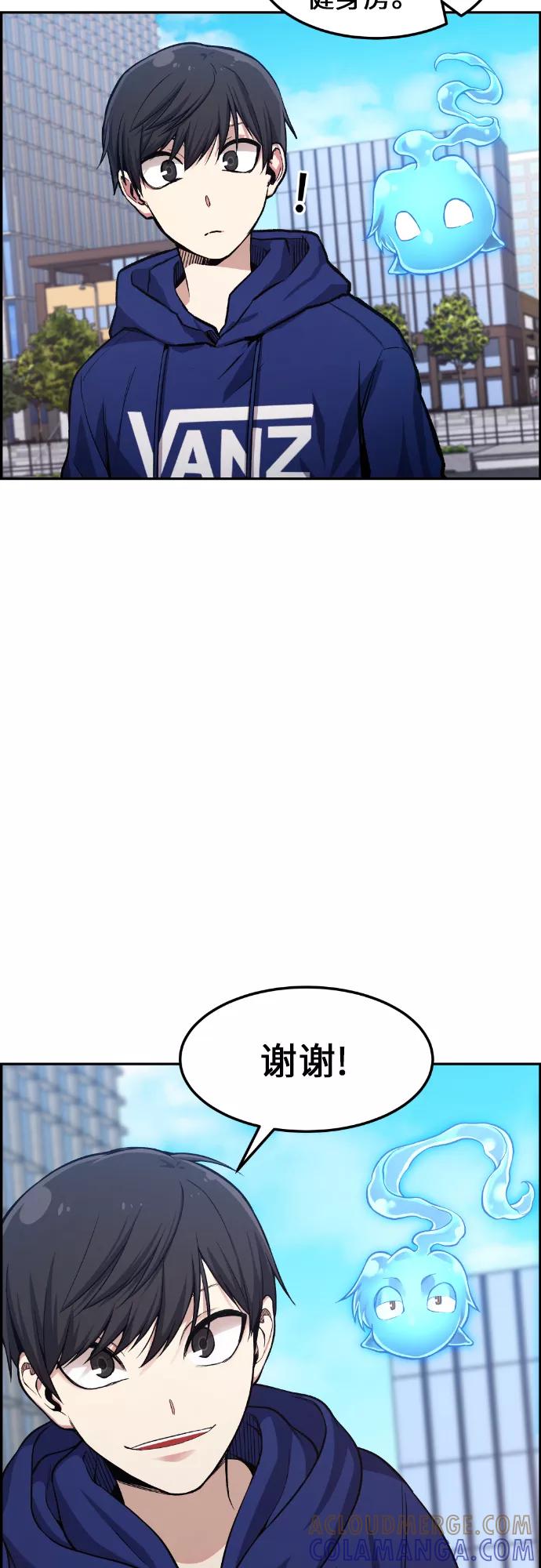 《我与鬼怪共存》第30话 第52页
