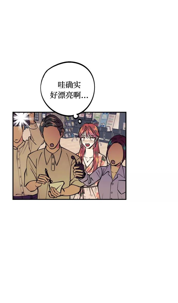 《我想成为你的女人》[第30话] 文信辉的爱人 第29页