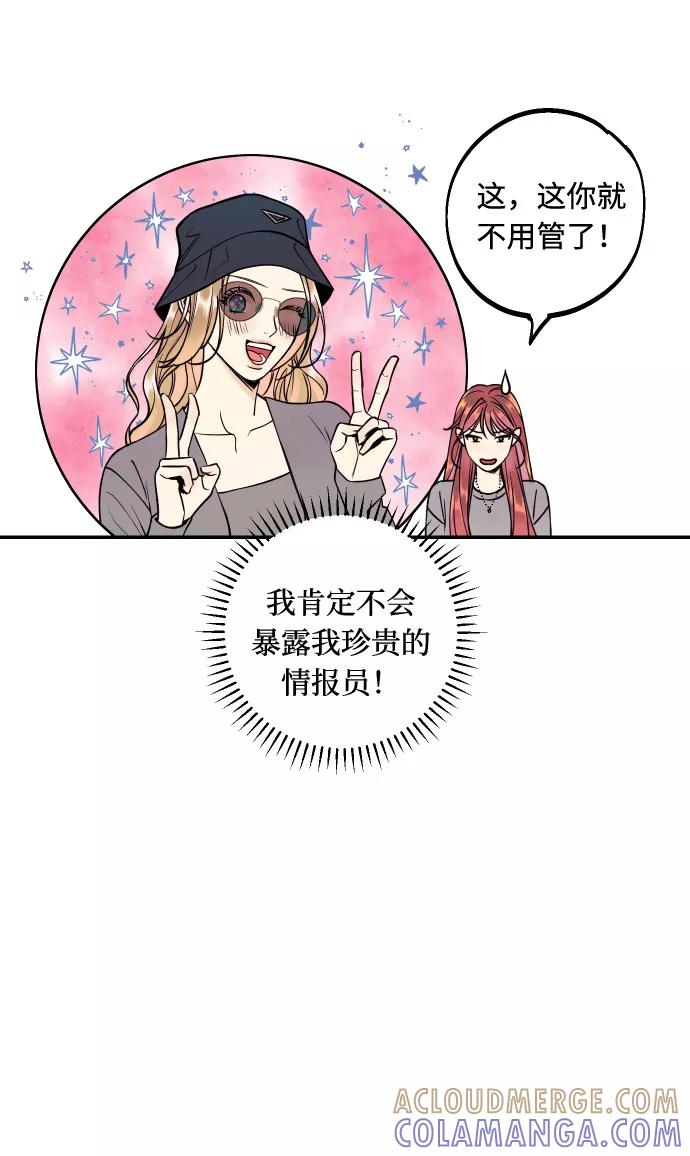 《我想成为你的女人》[第30话] 文信辉的爱人 第10页