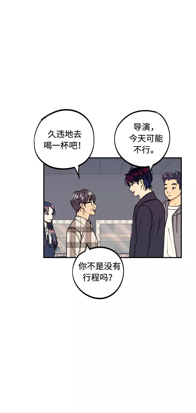 《我想成为你的女人》[第31话] 有朝气又勇敢的初恋 第27页