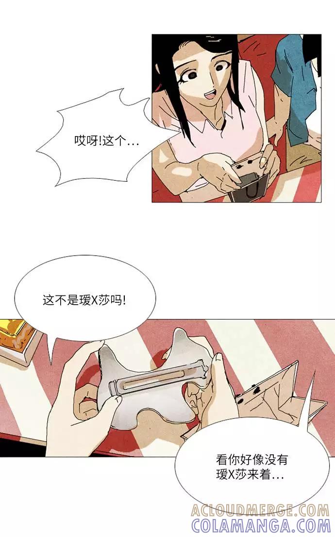 《我们曾经都怂过》第31话 第21页
