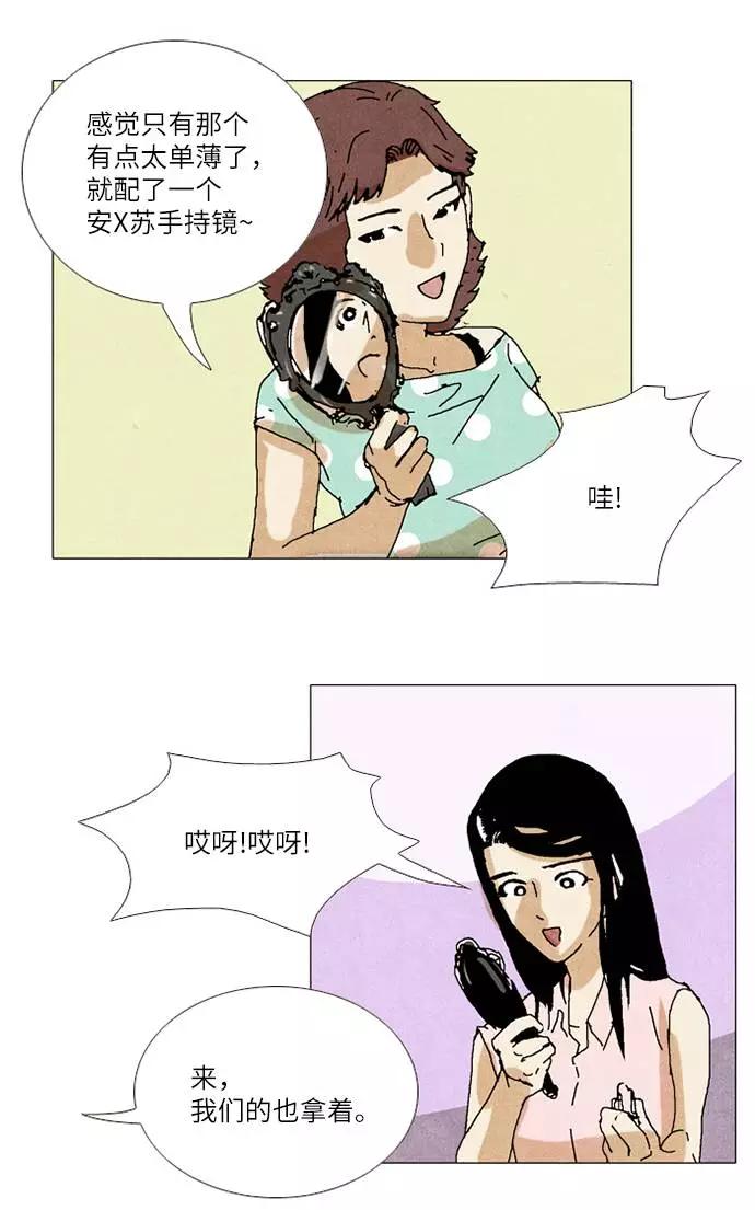 《我们曾经都怂过》第31话 第22页