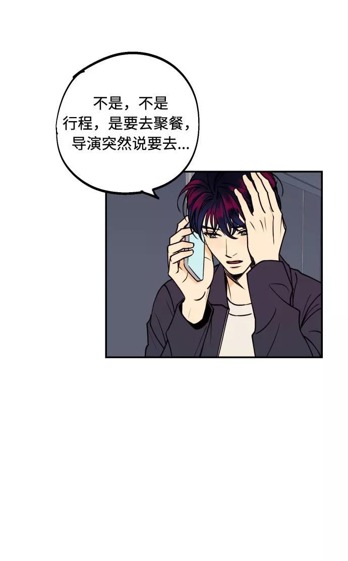 《我想成为你的女人》[第31话] 有朝气又勇敢的初恋 第35页