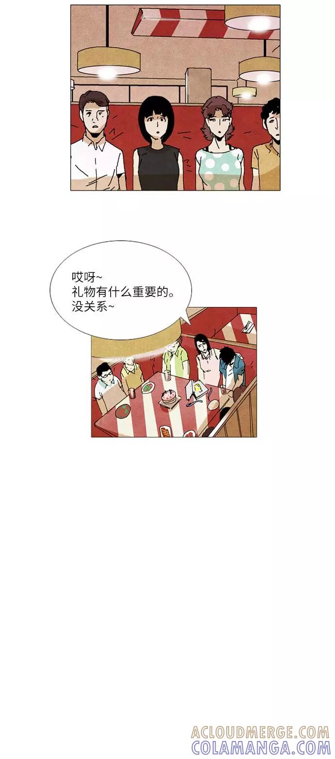 《我们曾经都怂过》第31话 第27页