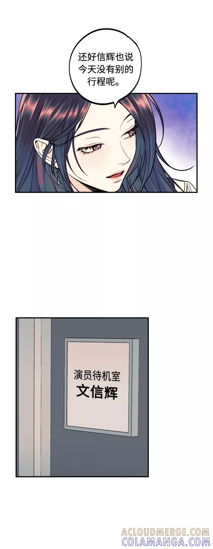 《我想成为你的女人》[第31话] 有朝气又勇敢的初恋 第25页