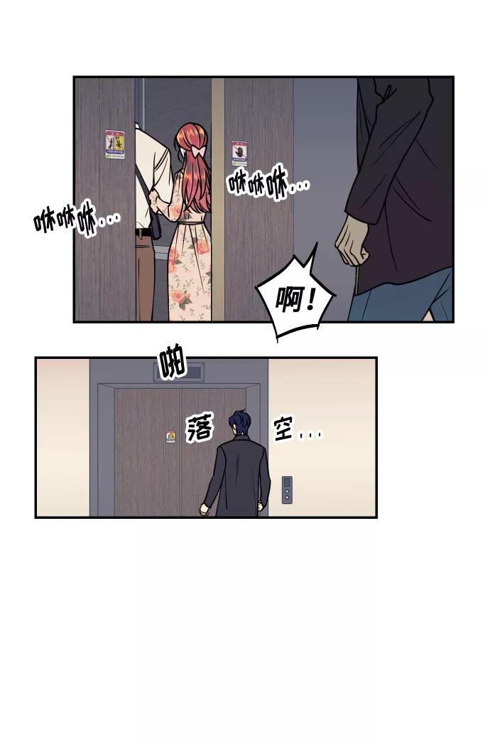 《我想成为你的女人》[第31话] 有朝气又勇敢的初恋 第47页