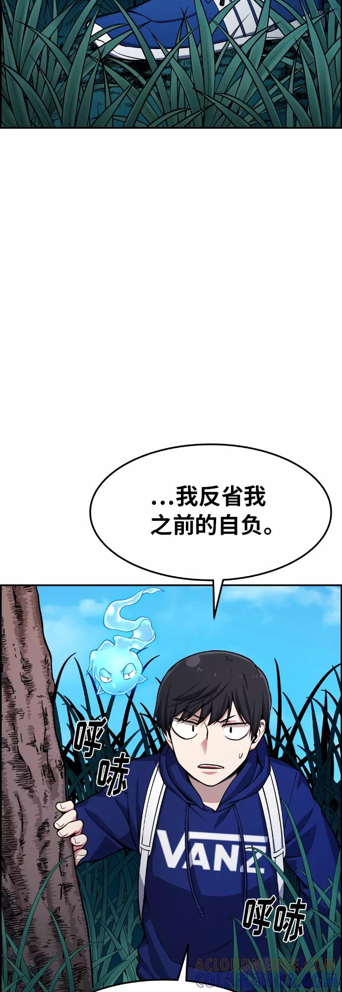 《我与鬼怪共存》第31话 第16页