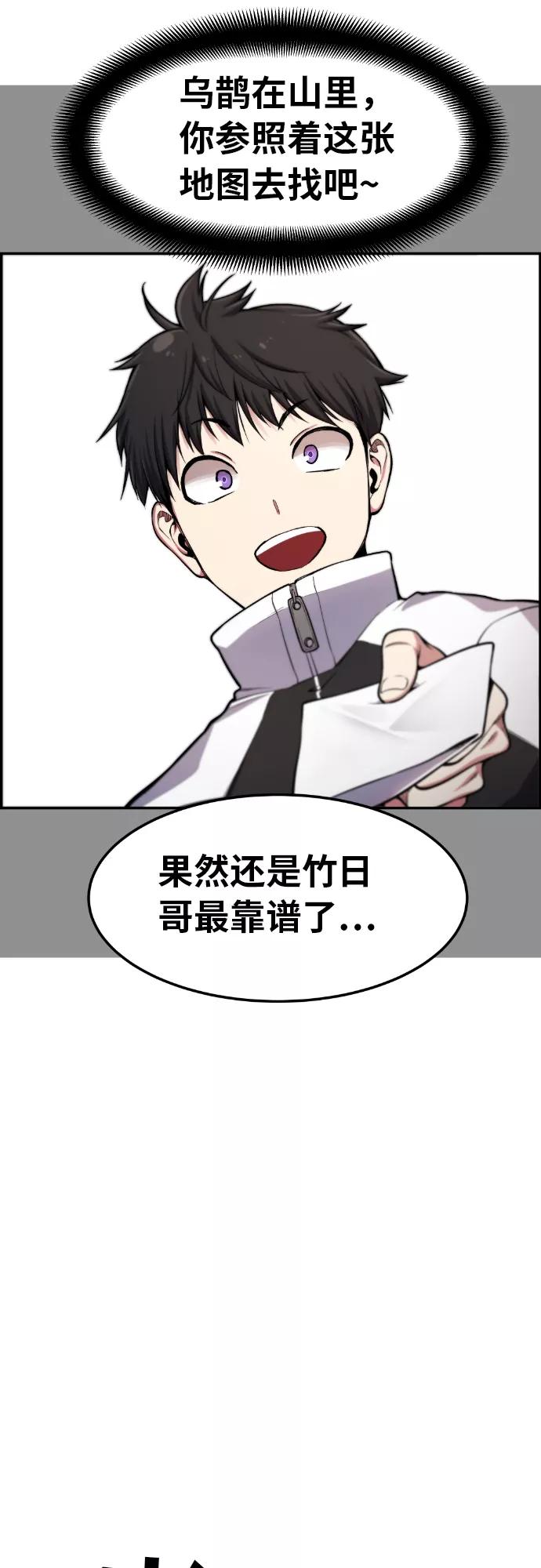 《我与鬼怪共存》第31话 第11页