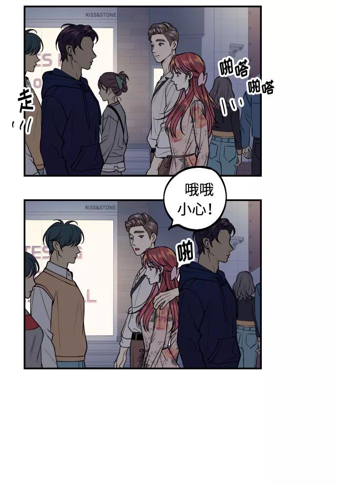 《我想成为你的女人》[第31话] 有朝气又勇敢的初恋 第53页