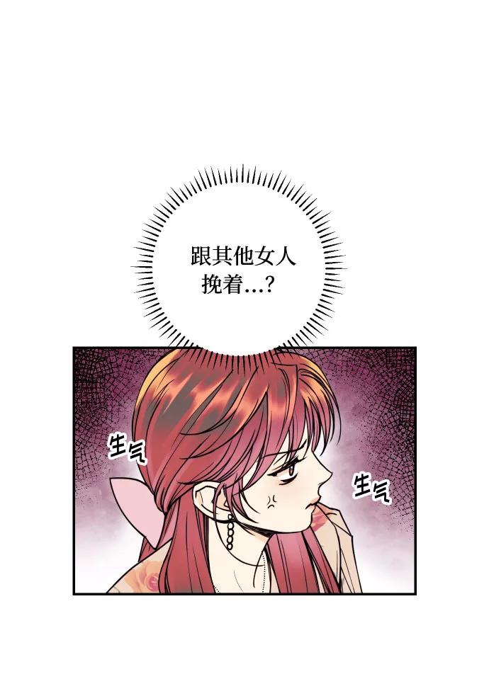 《我想成为你的女人》[第31话] 有朝气又勇敢的初恋 第41页
