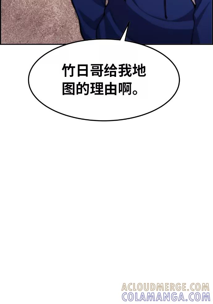 《我与鬼怪共存》第31话 第10页