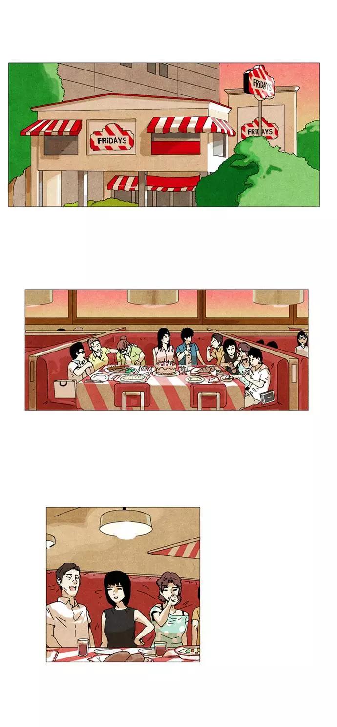 《我们曾经都怂过》第31话 第2页
