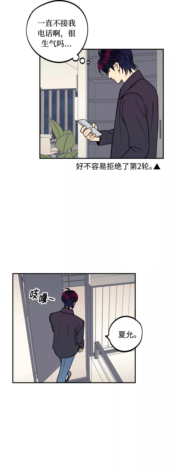 《我想成为你的女人》[第31话] 有朝气又勇敢的初恋 第60页