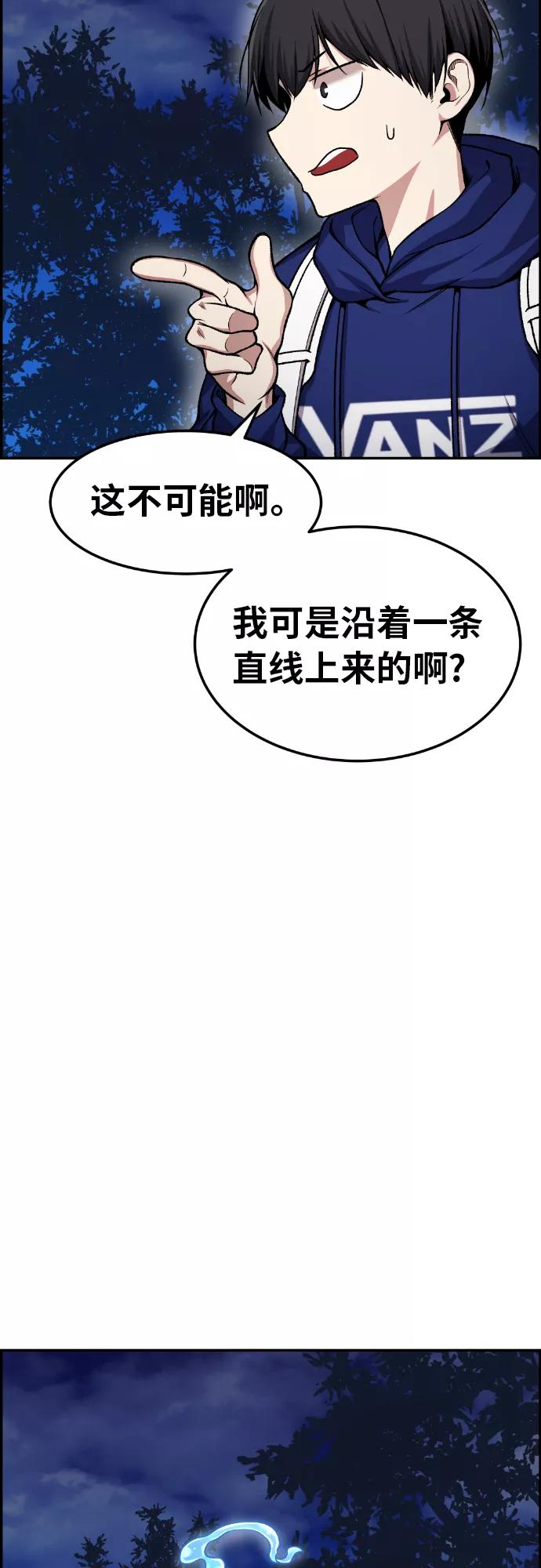 《我与鬼怪共存》第31话 第26页