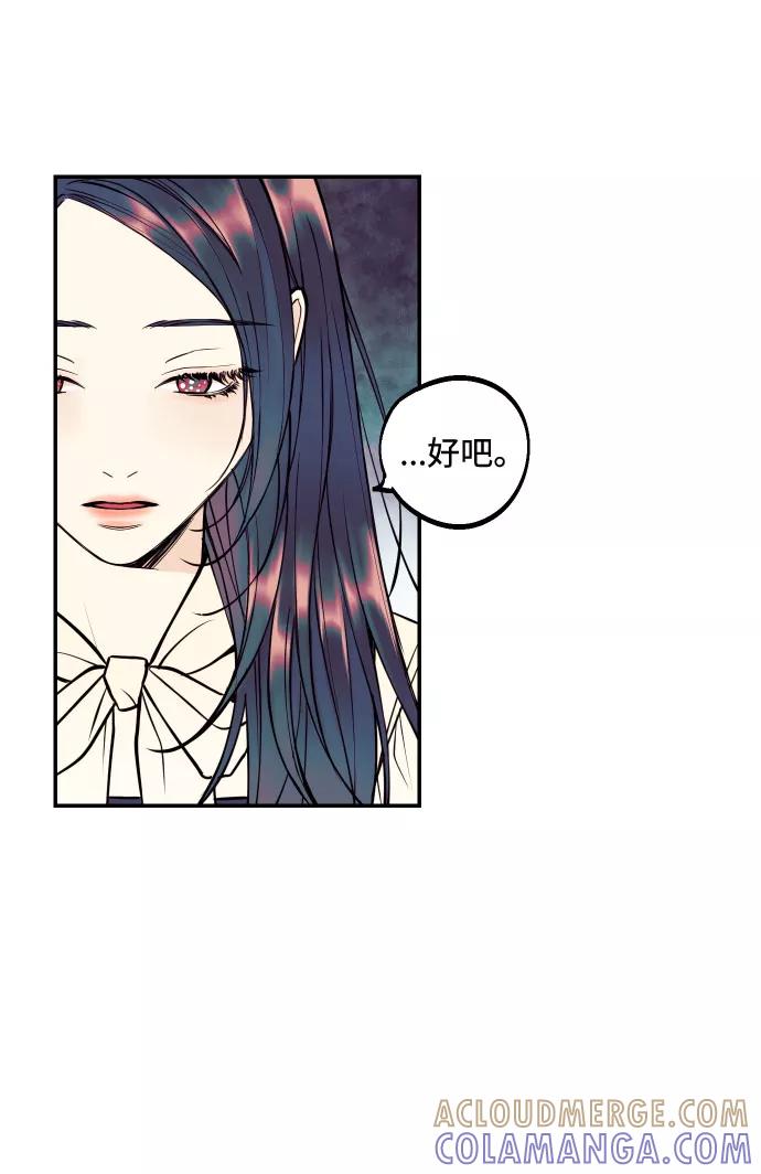 《我想成为你的女人》[第31话] 有朝气又勇敢的初恋 第22页