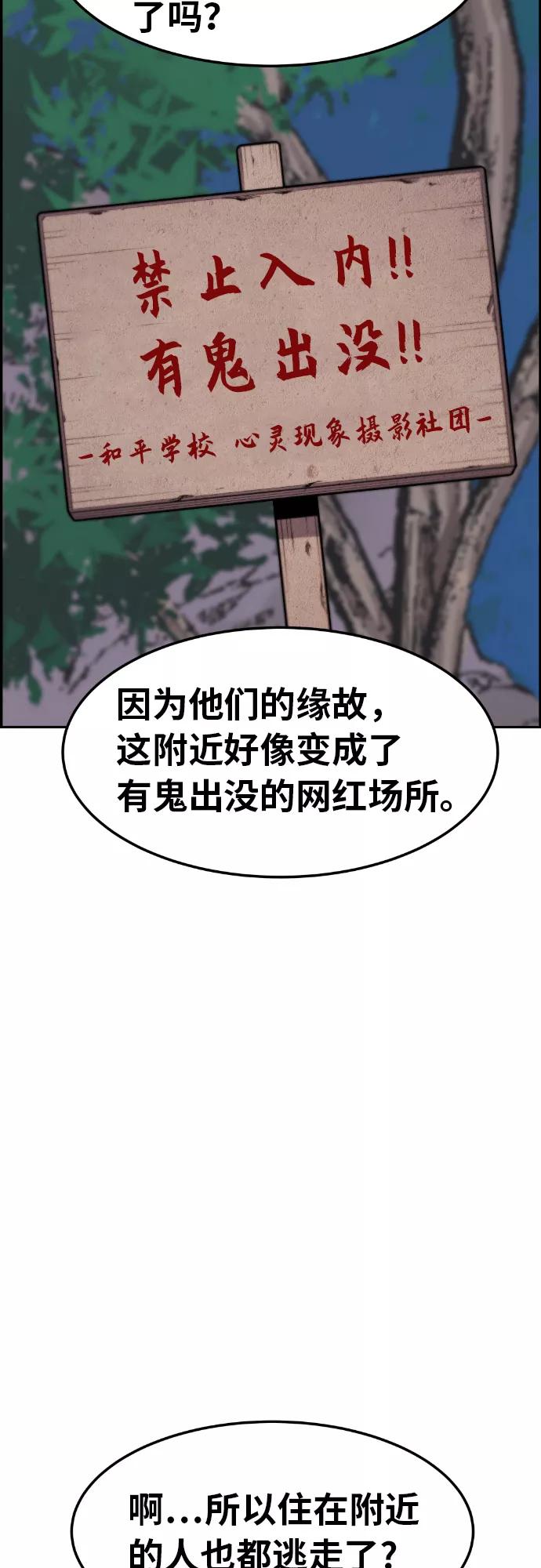《我与鬼怪共存》第31话 第6页