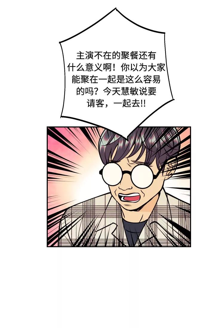 《我想成为你的女人》[第31话] 有朝气又勇敢的初恋 第29页