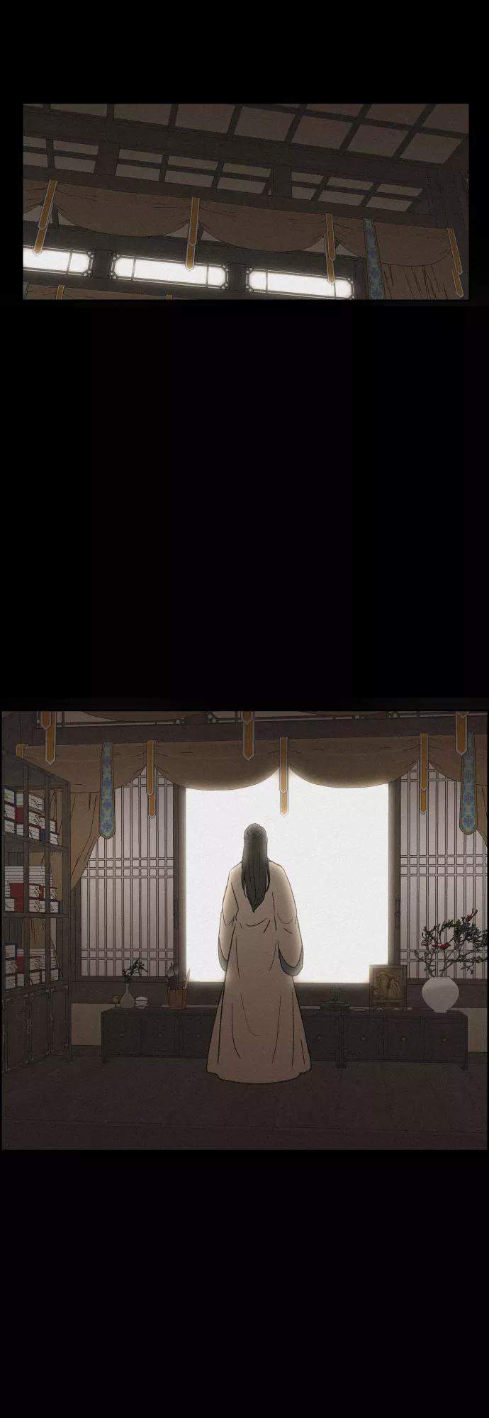 《幻像恋歌》[第31话] 月落鸟啼 第24页
