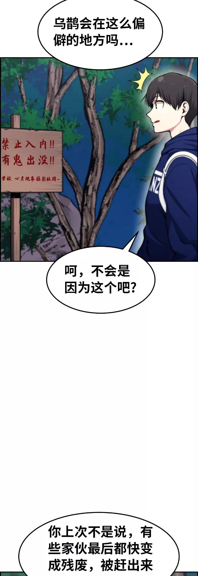 《我与鬼怪共存》第31话 第5页
