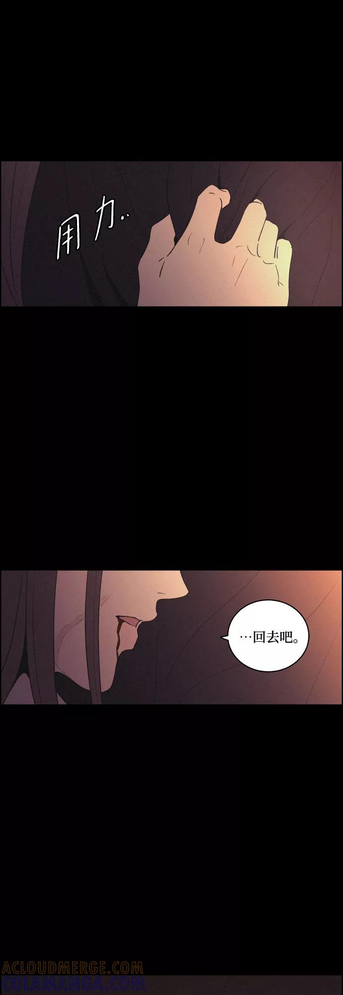 《幻像恋歌》[第31话] 月落鸟啼 第37页