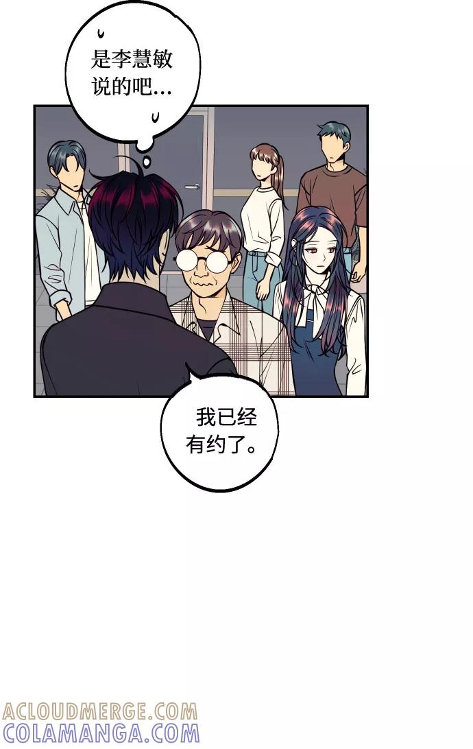 《我想成为你的女人》[第31话] 有朝气又勇敢的初恋 第28页