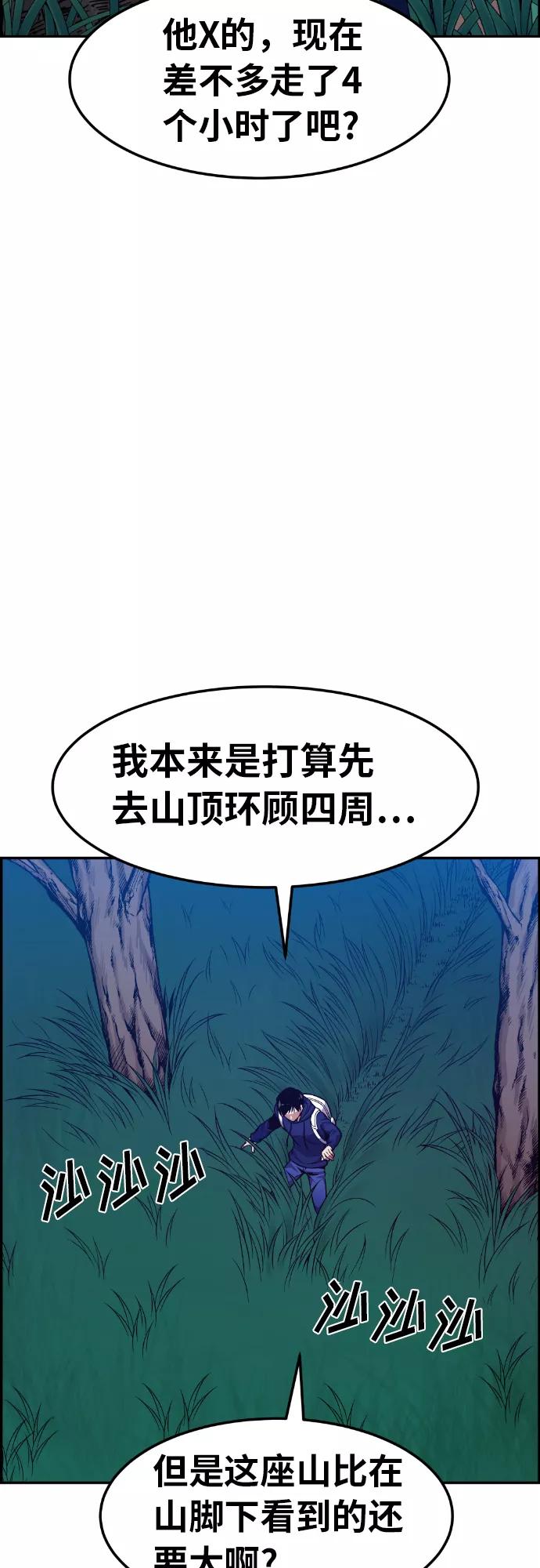《我与鬼怪共存》第31话 第17页