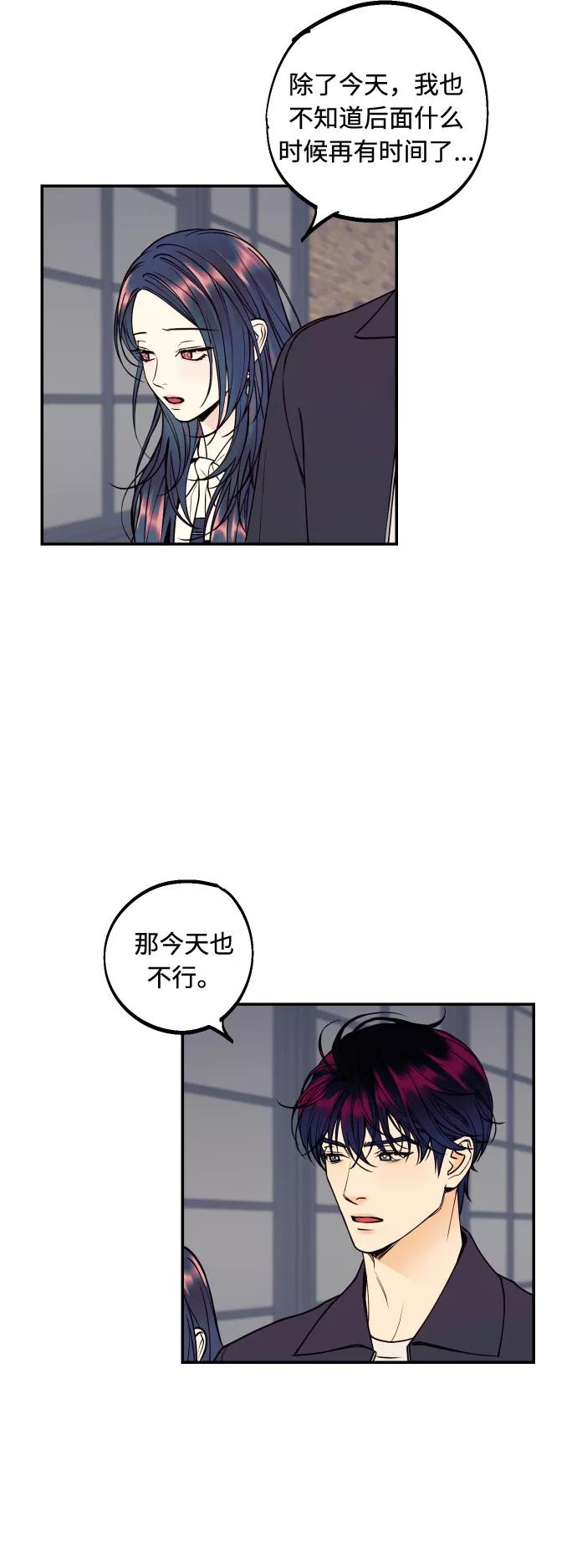 《我想成为你的女人》[第31话] 有朝气又勇敢的初恋 第21页