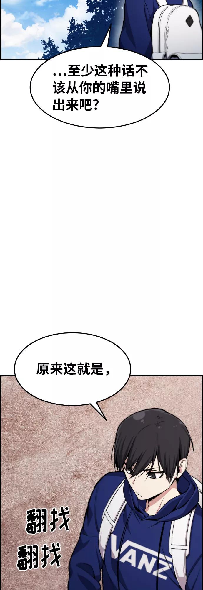 《我与鬼怪共存》第31话 第9页