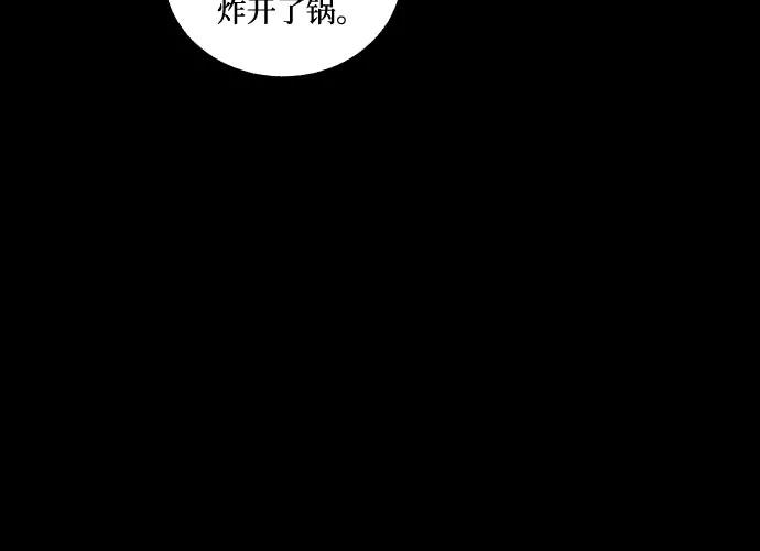 《幻像恋歌》[第31话] 月落鸟啼 第6页