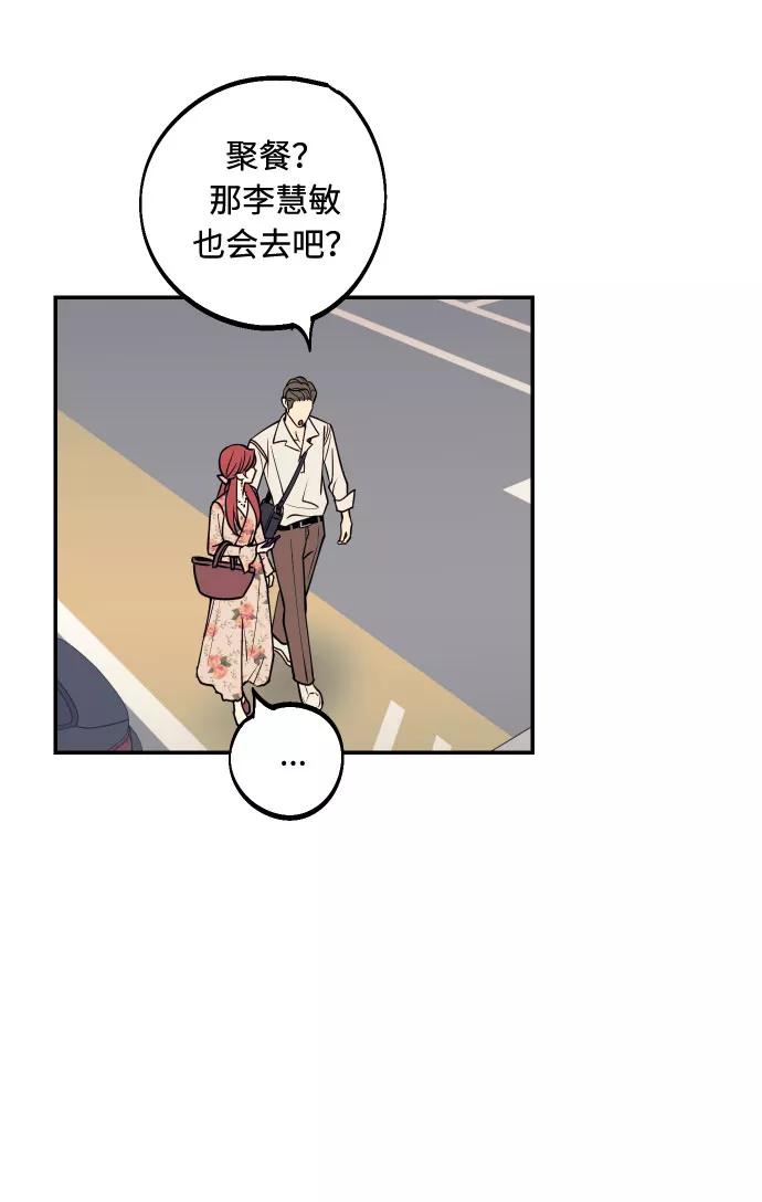 《我想成为你的女人》[第31话] 有朝气又勇敢的初恋 第39页