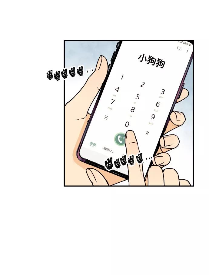 《我想成为你的女人》[第31话] 有朝气又勇敢的初恋 第32页