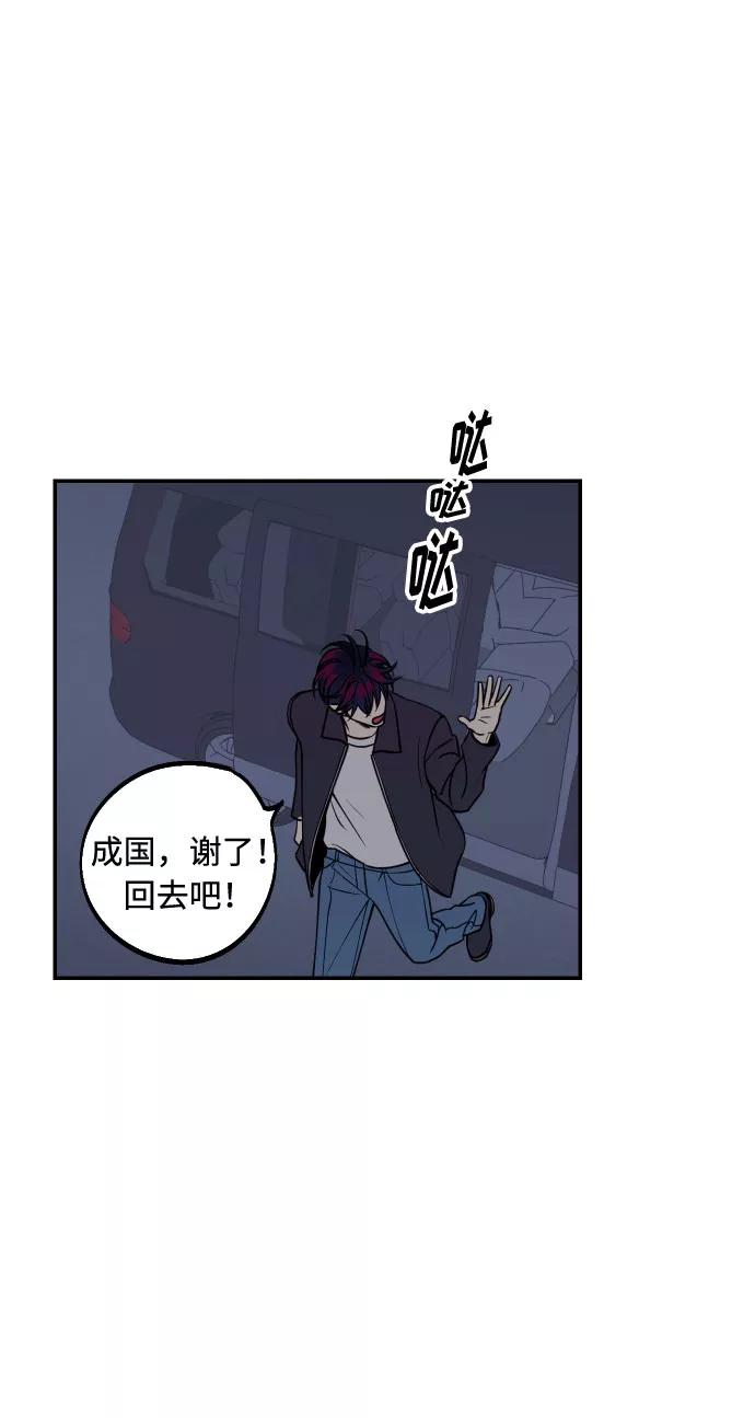 《我想成为你的女人》[第31话] 有朝气又勇敢的初恋 第59页