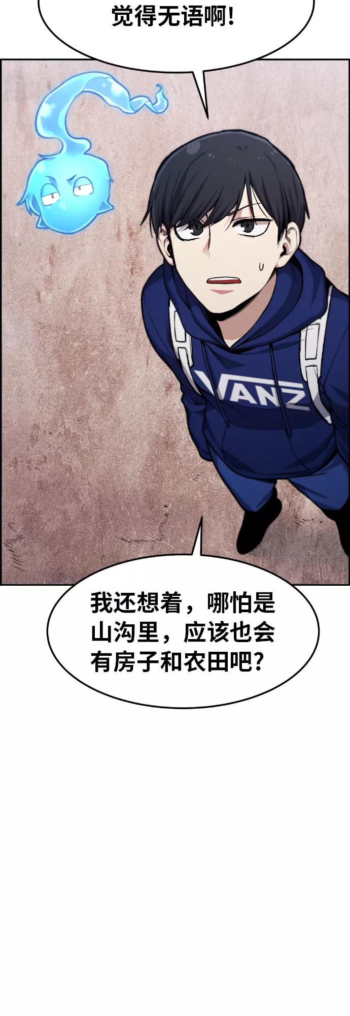 《我与鬼怪共存》第31话 第2页