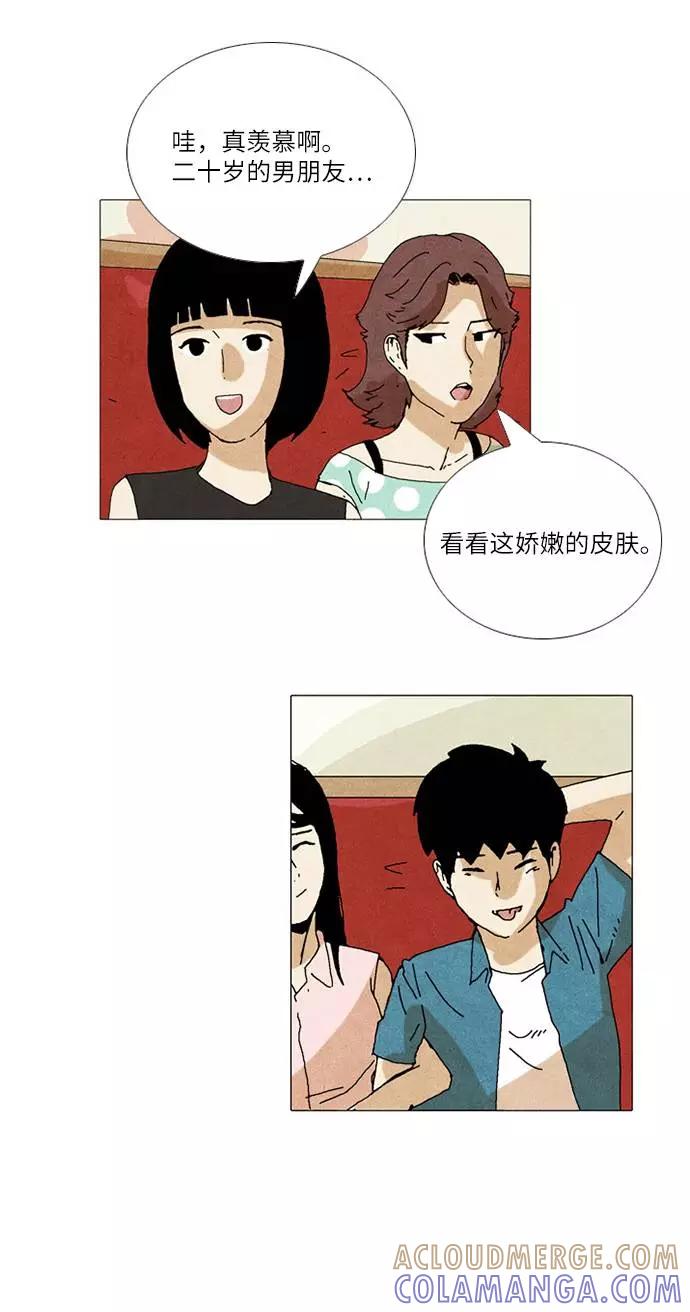 《我们曾经都怂过》第31话 第5页