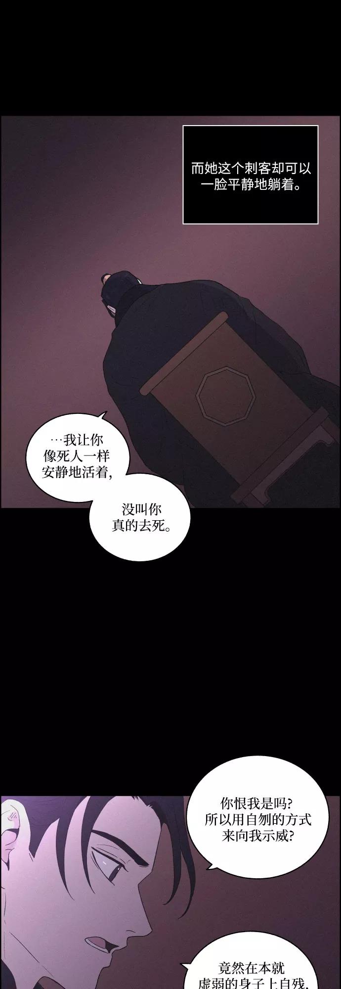 《幻像恋歌》[第31话] 月落鸟啼 第15页