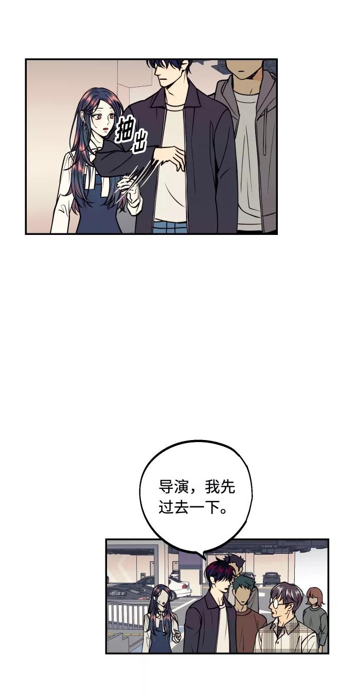 《我想成为你的女人》[第31话] 有朝气又勇敢的初恋 第45页