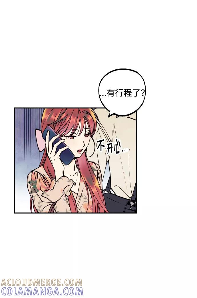 《我想成为你的女人》[第31话] 有朝气又勇敢的初恋 第34页