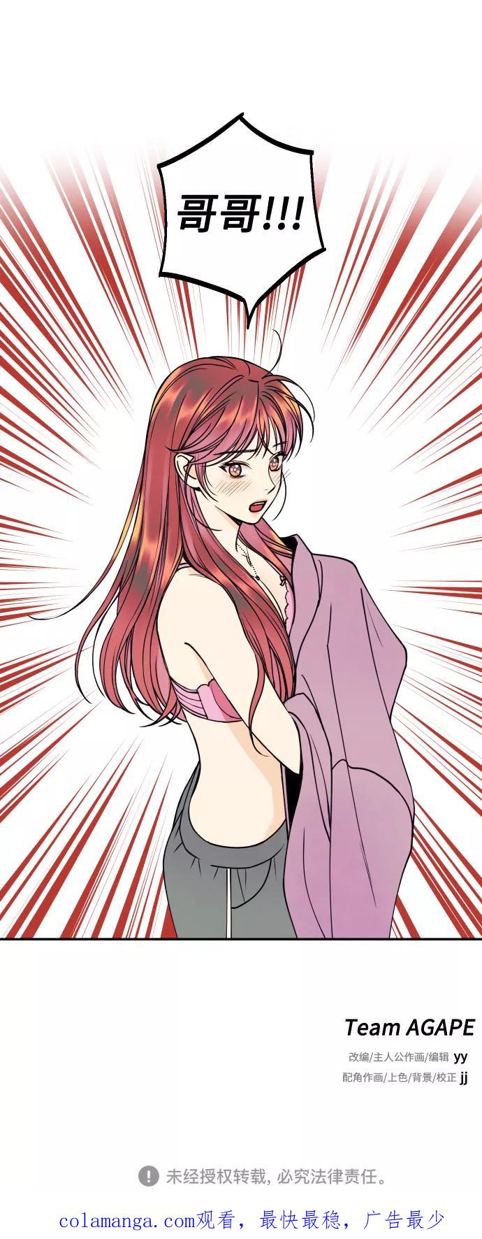 《我想成为你的女人》[第31话] 有朝气又勇敢的初恋 第62页