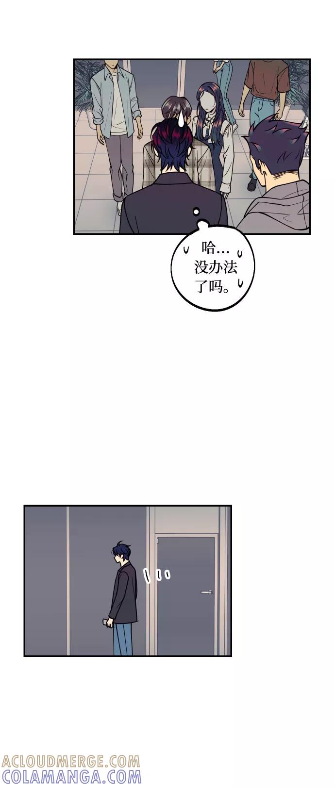 《我想成为你的女人》[第31话] 有朝气又勇敢的初恋 第31页