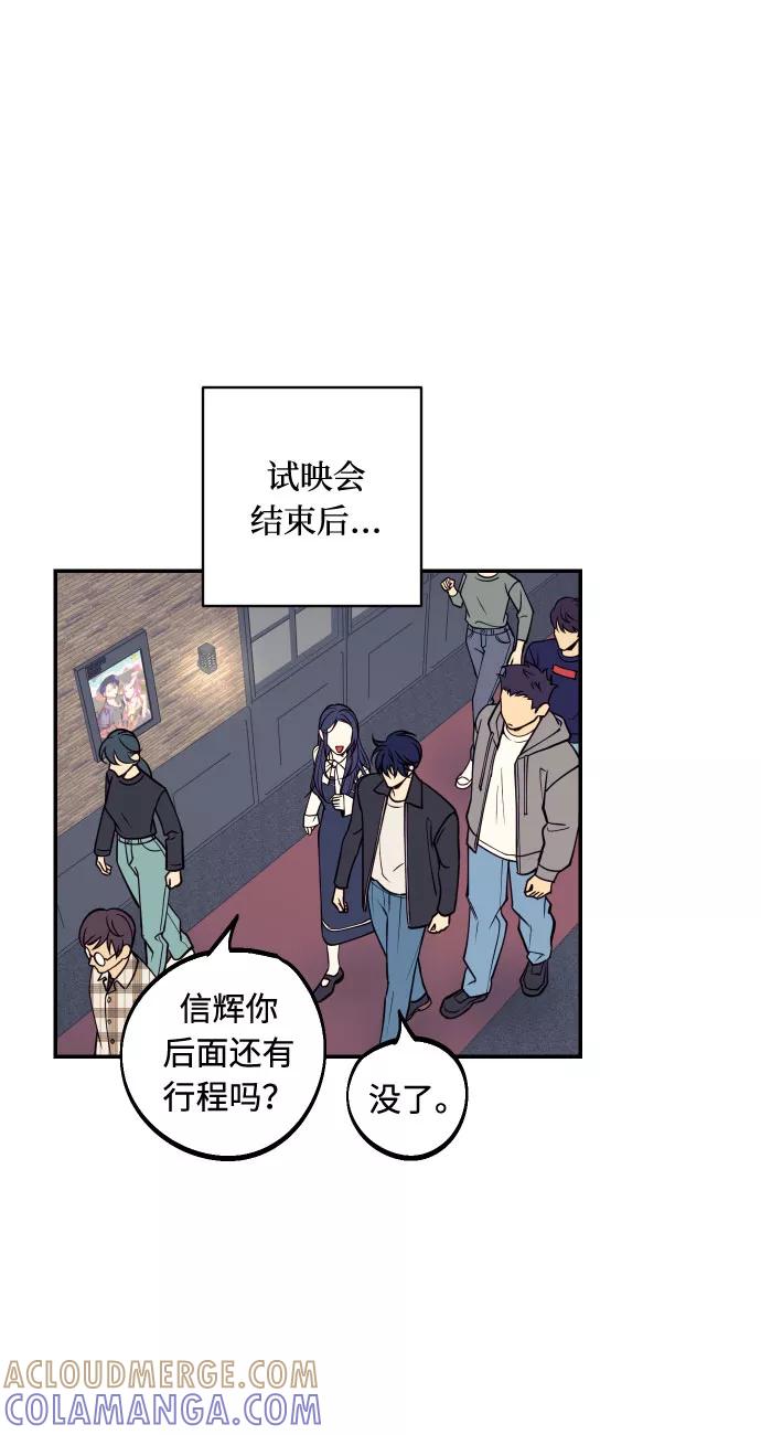 《我想成为你的女人》[第31话] 有朝气又勇敢的初恋 第19页