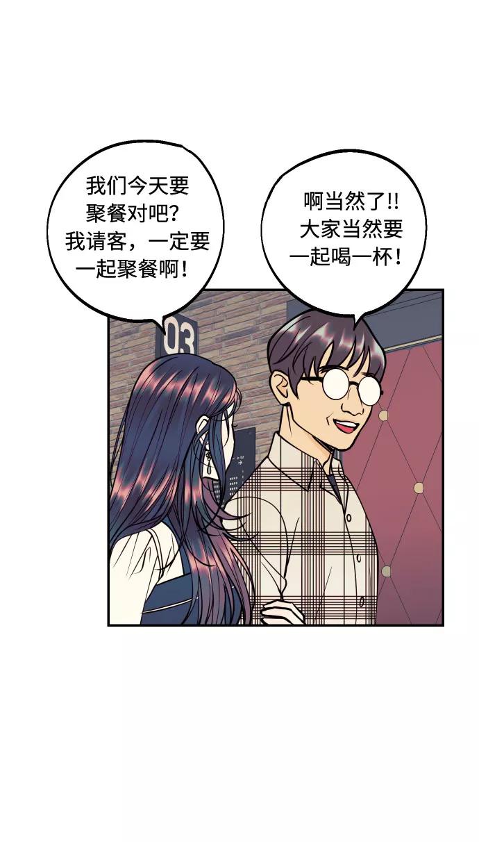 《我想成为你的女人》[第31话] 有朝气又勇敢的初恋 第24页