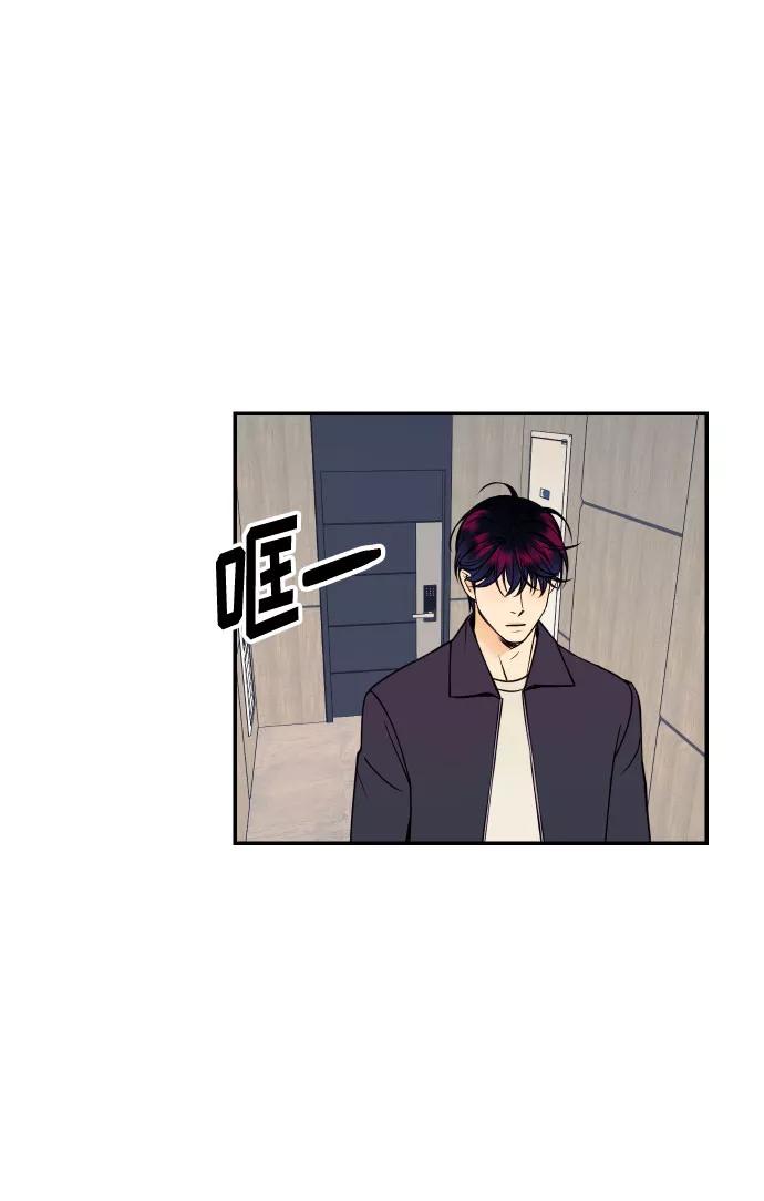 《我想成为你的女人》[第32话] 路边的垃圾 第48页