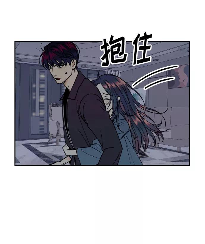 《我想成为你的女人》[第32话] 路边的垃圾 第39页