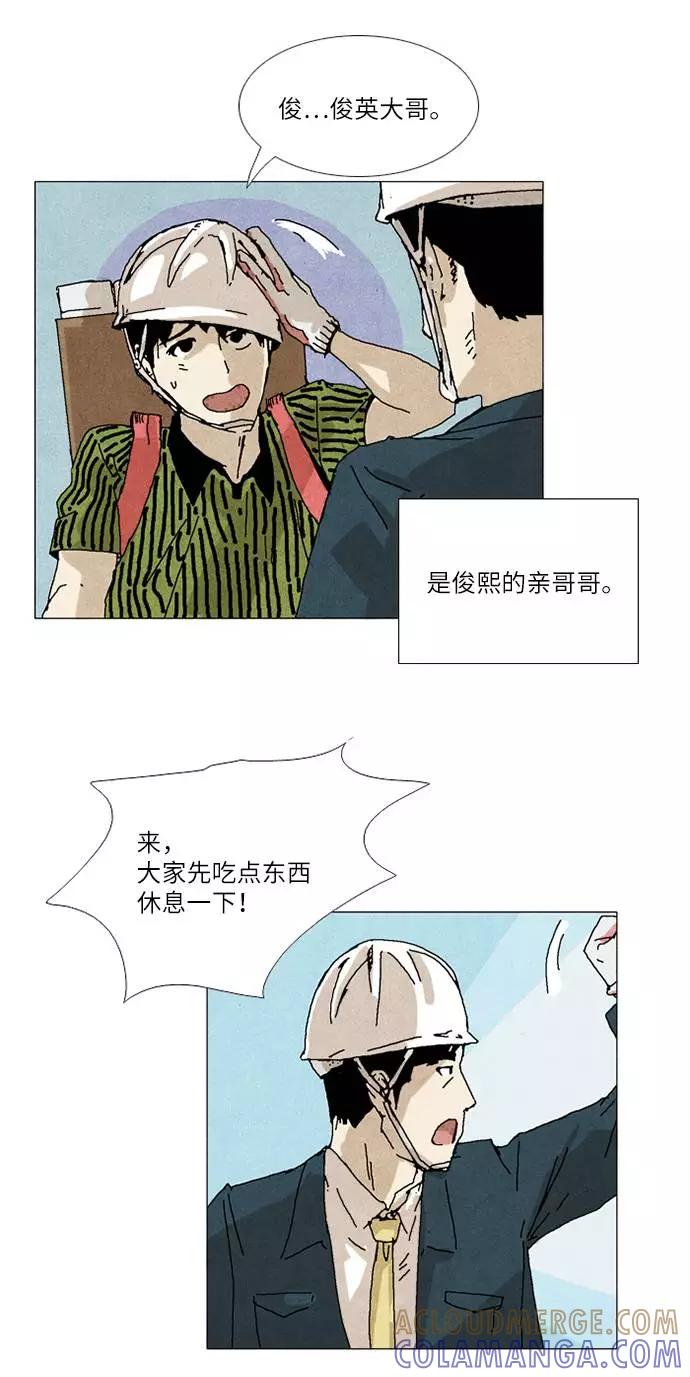 《我们曾经都怂过》第32话 第7页