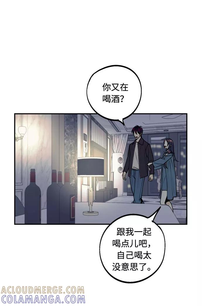 《我想成为你的女人》[第32话] 路边的垃圾 第37页