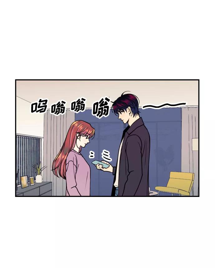 《我想成为你的女人》[第32话] 路边的垃圾 第17页