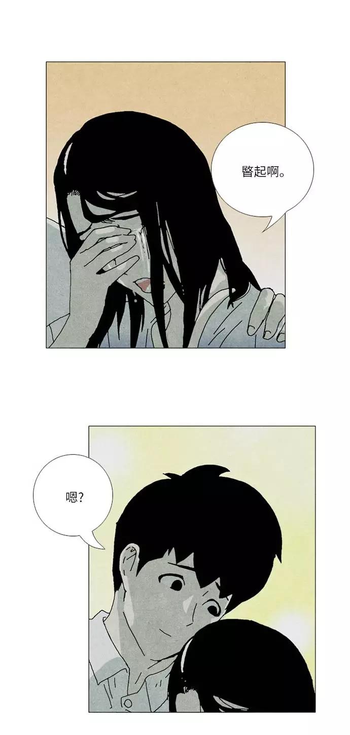 《我们曾经都怂过》第32话 第34页