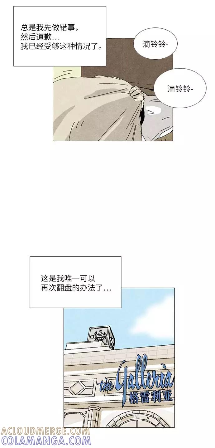 《我们曾经都怂过》第32话 第29页