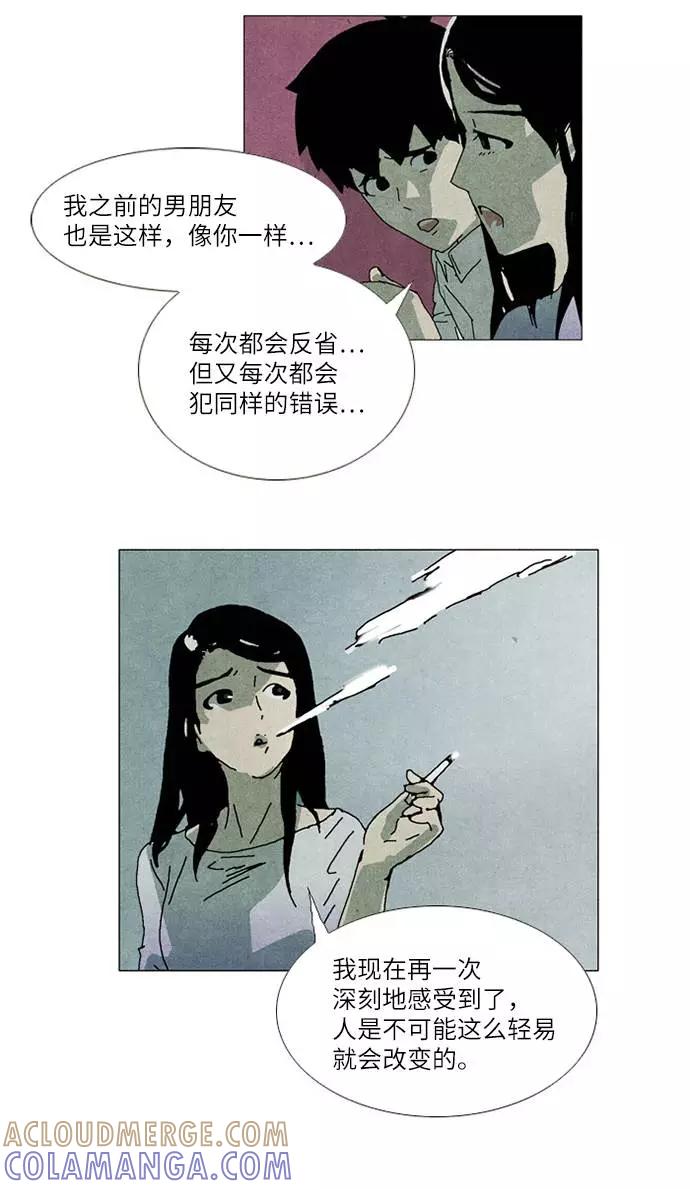 《我们曾经都怂过》第33话 第13页