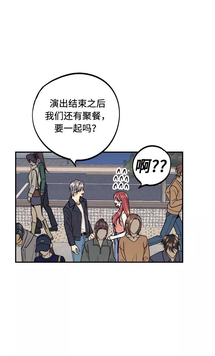 《我想成为你的女人》[第33话] 美女与头盔男 第35页